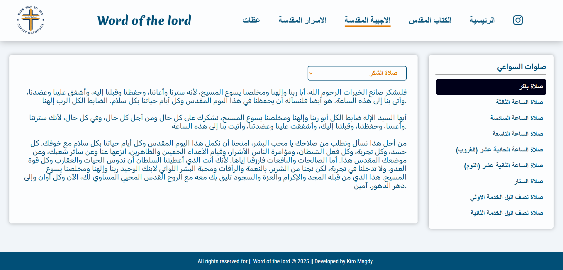 Word of the Lord Agpya Page